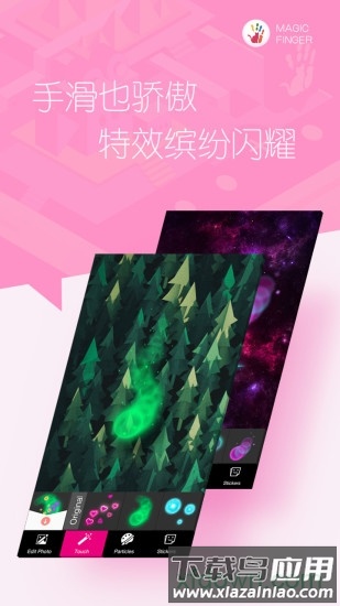 魔幻手指动态壁纸截图2