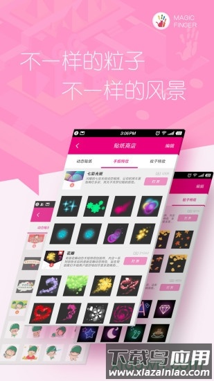 魔幻手指动态壁纸截图3