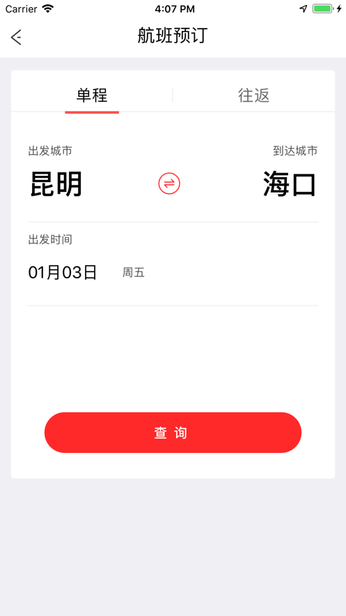 祥鹏航空手机版最新版截图1