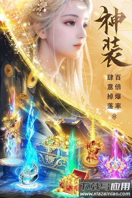 仙圣奇缘游戏最新版截图1