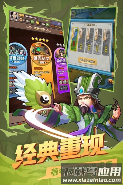 九游起凡名将录手游下载