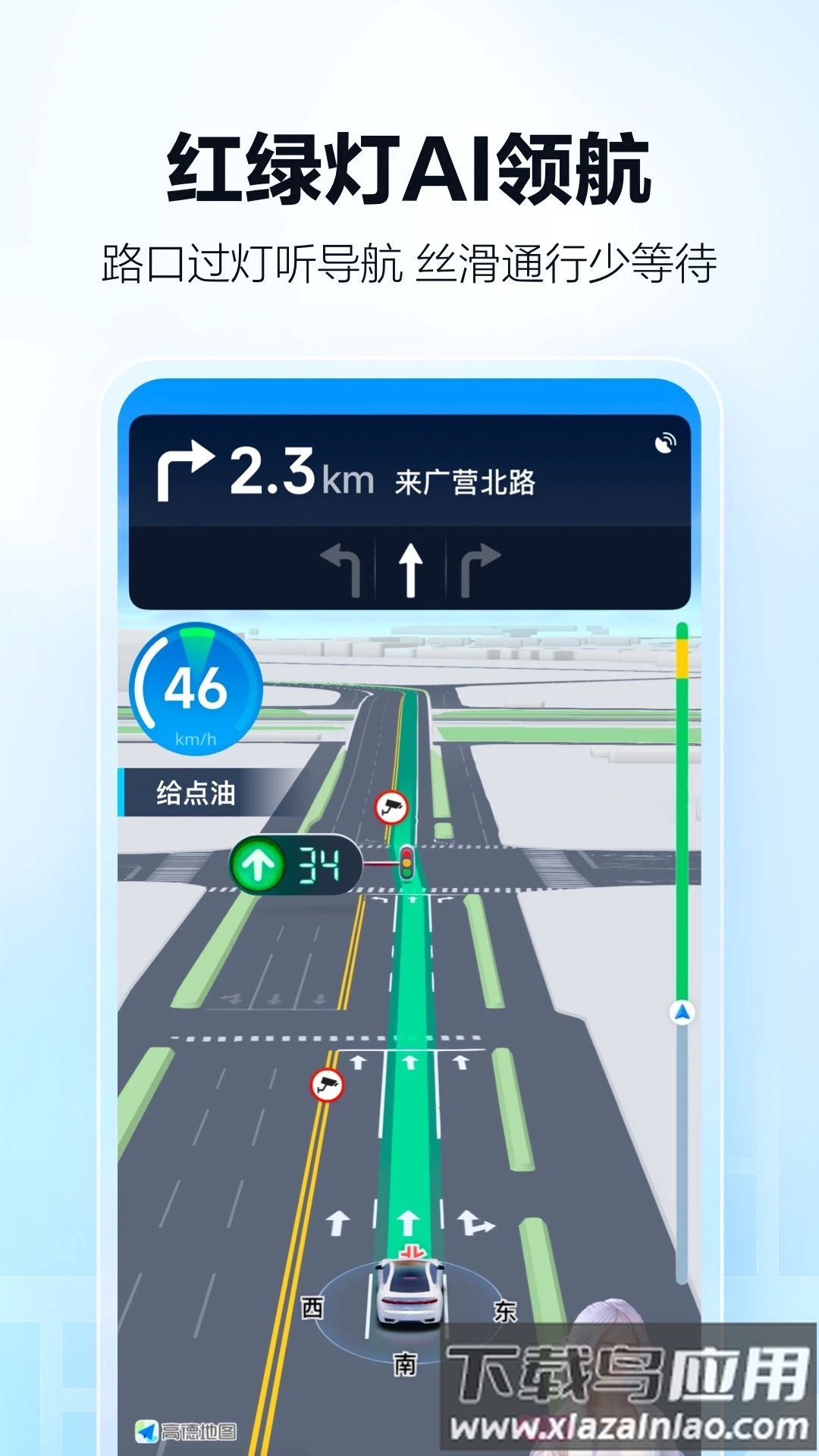 高德地图ml版截图1