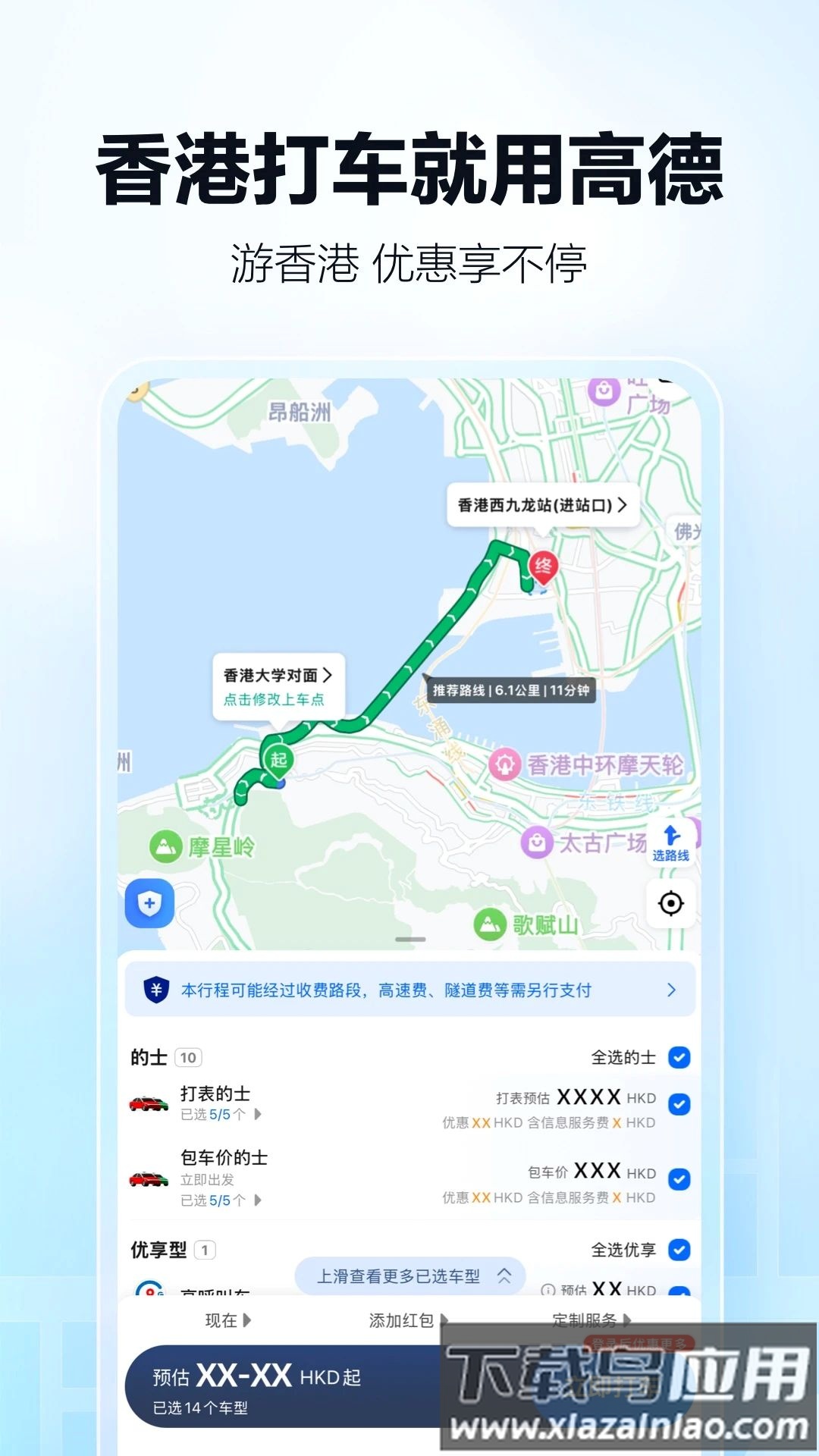 高德地图ml版截图2
