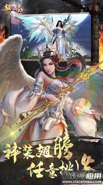 斩仙录游戏截图