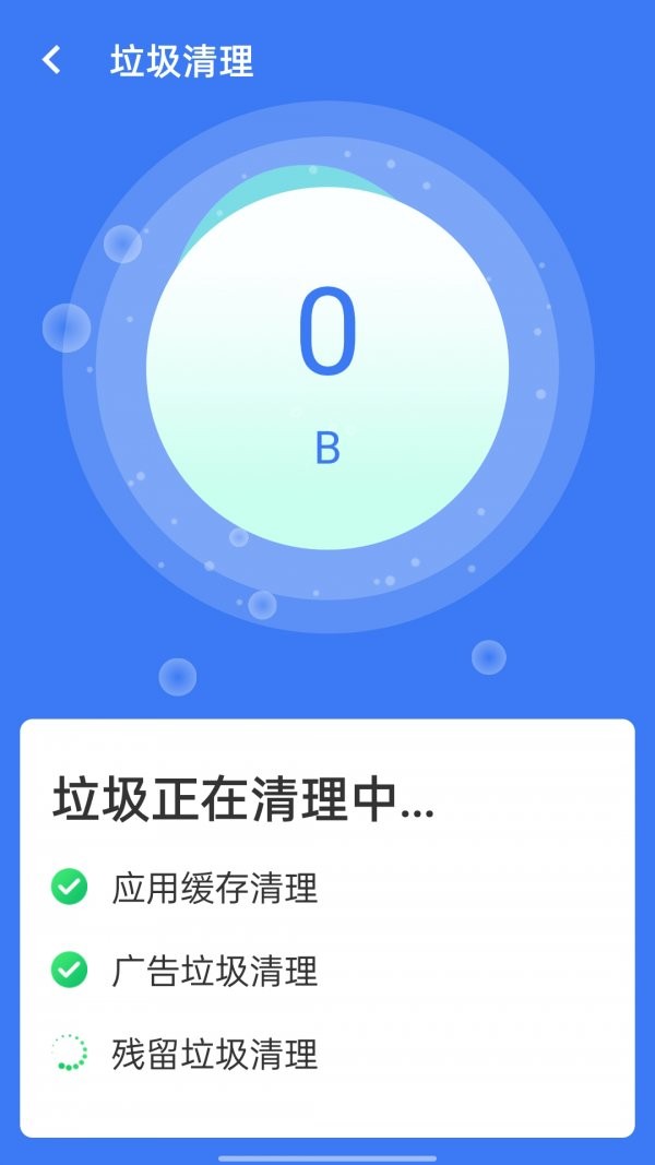 旋风清理王app最新版截图1