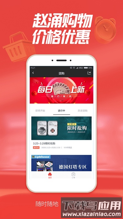 赵涌在线官方版截图1