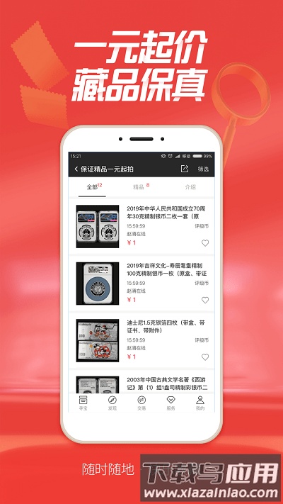 赵涌在线官方版截图2
