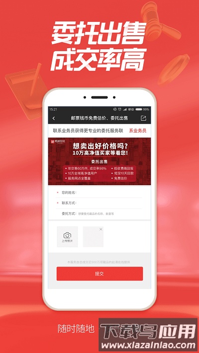 赵涌在线官方版截图3