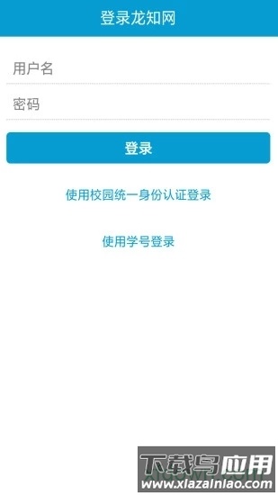 龙知网安卓版下载