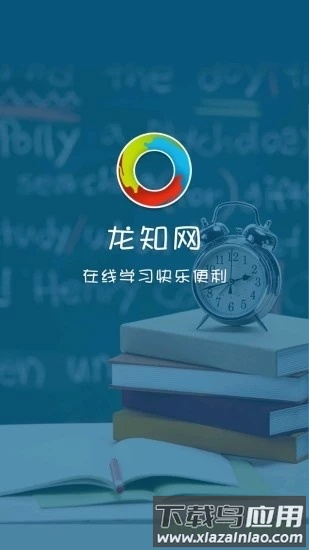 龙知网最新版截图3