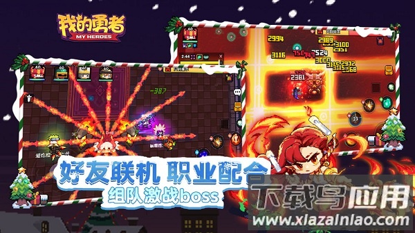 我的勇士最新版截图