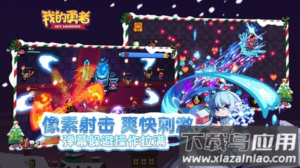 我的勇士最新版截图