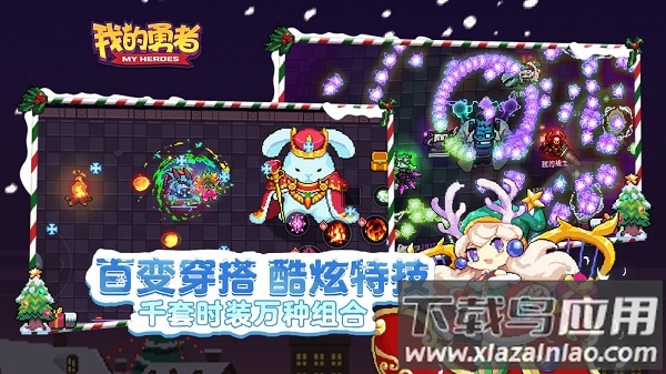 我的勇士最新版截图