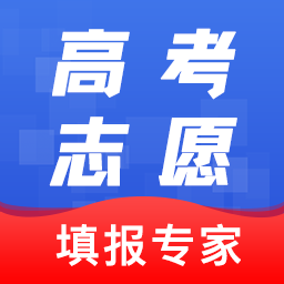 高考志愿综合智能平台app