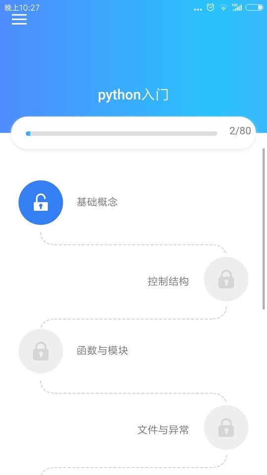 python教程电子版截图1