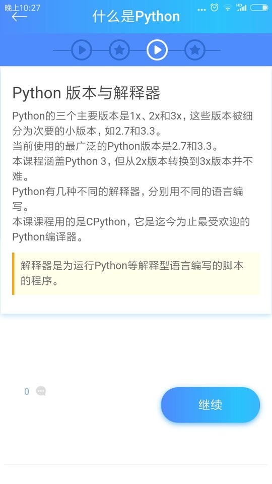 python教程电子版截图2