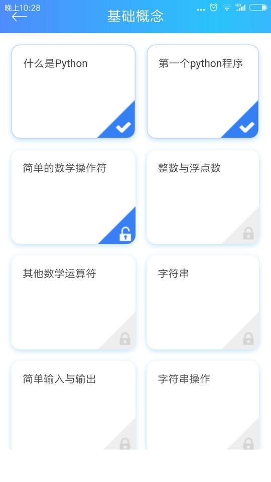 python教程电子版截图5