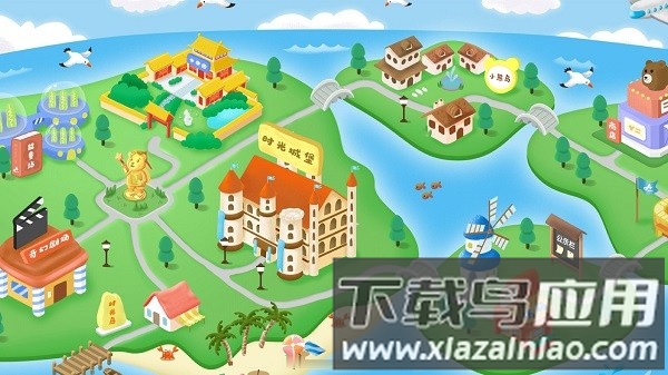 走向未来学生版截图