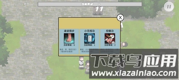 鸠摩智转刀2最新版(PingDao)最新版截图1