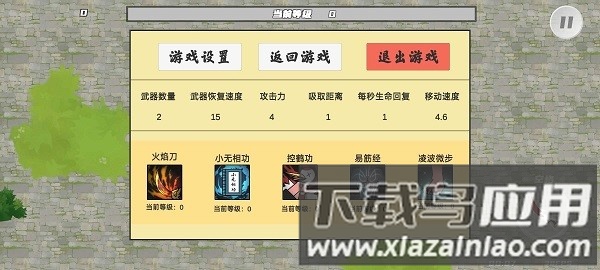 鸠摩智转刀2最新版(PingDao)最新版截图4