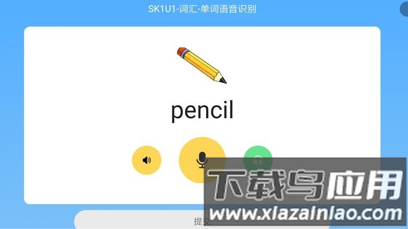 走向未来app官方版截图