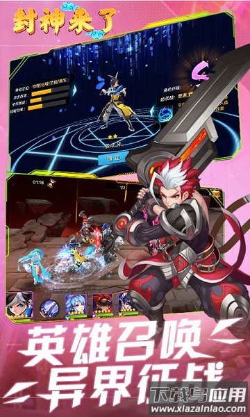 封神来了九游客户端截图2