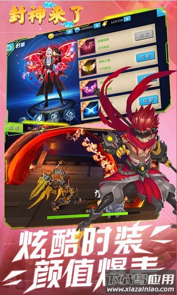 封神来了九游客户端截图4