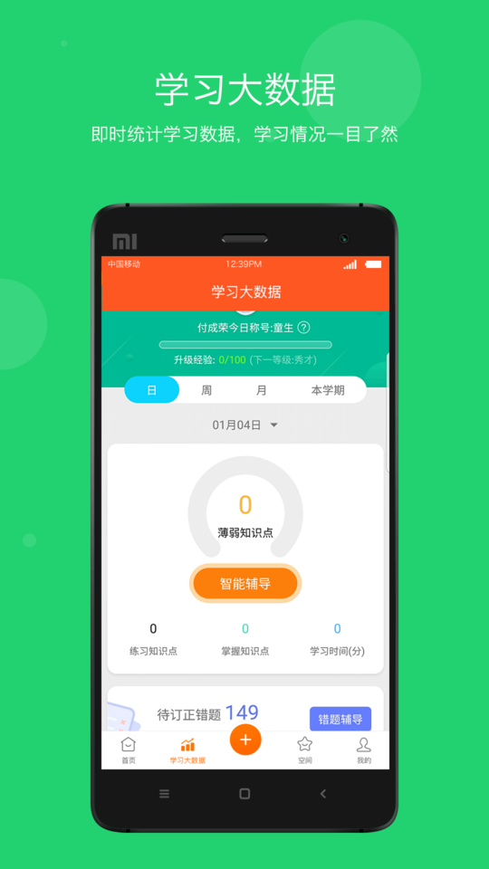 学乐云家校平台app最新版截图2