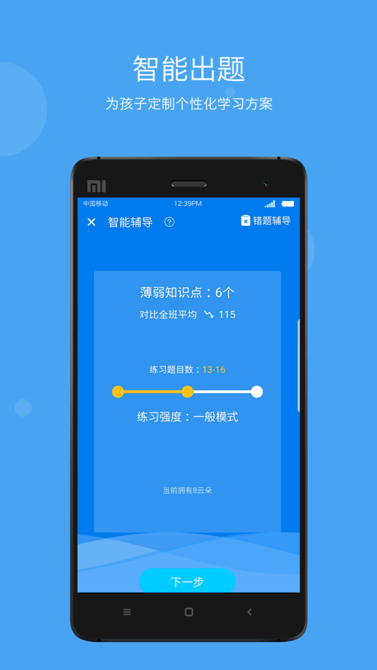 学乐云家校平台app最新版截图4