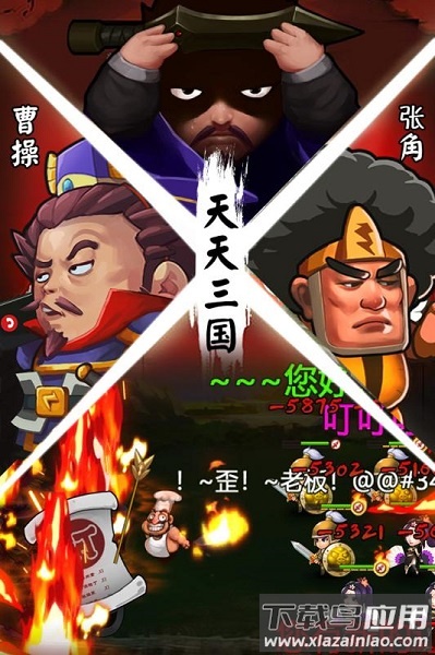 天天三国放置红包版截图2