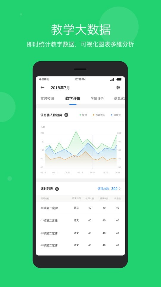 学乐云管理员登录平台截图1