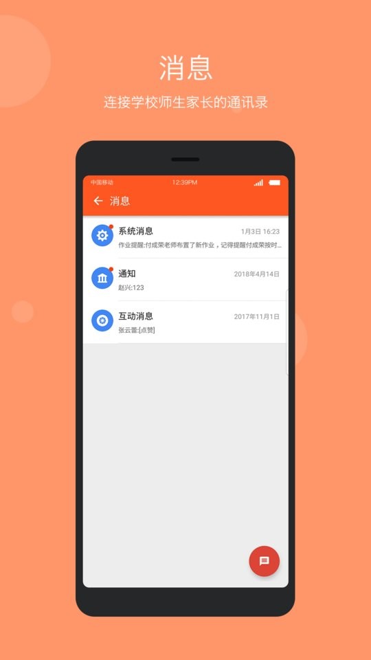 学乐云管理员登录平台截图5