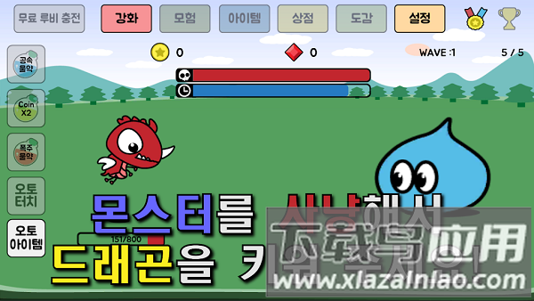 龙养龙升游戏截图3