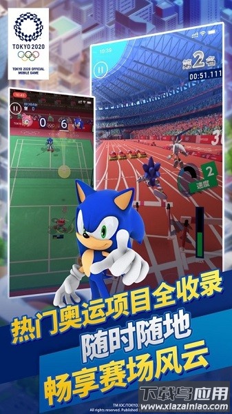 索尼克在2020东京奥运会游戏最新版截图2