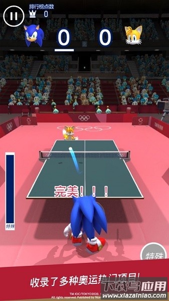 索尼克在2020东京奥运会游戏最新版截图3
