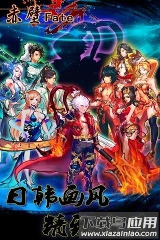 赤壁fate内购破解版截图1