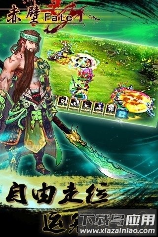 赤壁fate内购破解版截图2