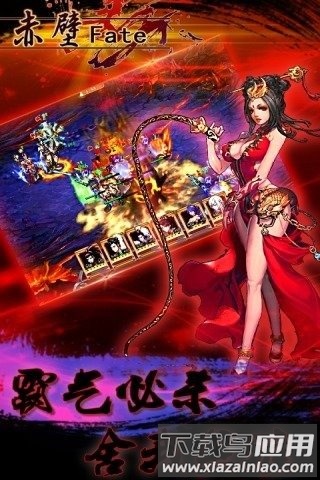 赤壁fate内购破解版截图3