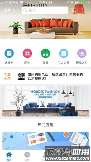 鲁班大师app