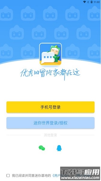 迷你基地官方正版截图2