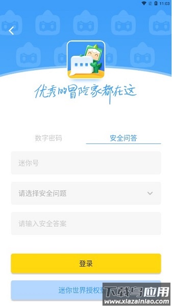 迷你基地官方正版截图3