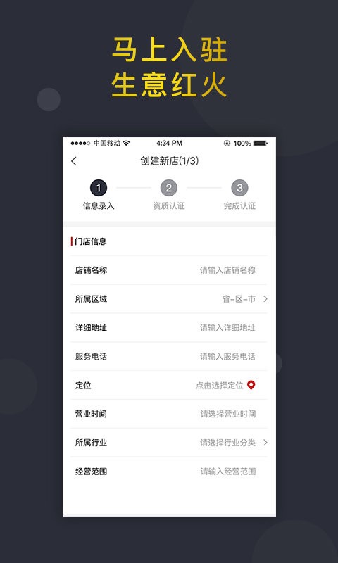 信用付掌柜app