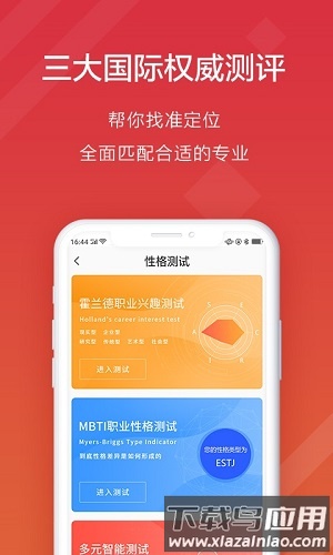 高考e志愿最新版