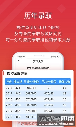 高考e志愿最新版