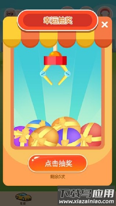 赛车达人手游下载