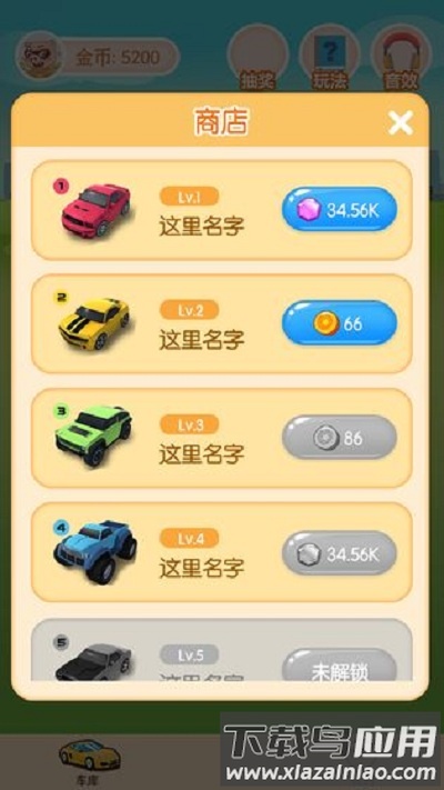 赛车达人游戏截图