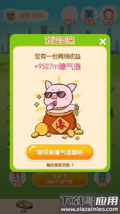 赛车达人游戏截图