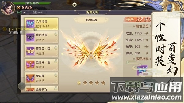 仙韵传游戏最新版截图1