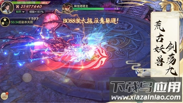 仙韵传游戏最新版截图3