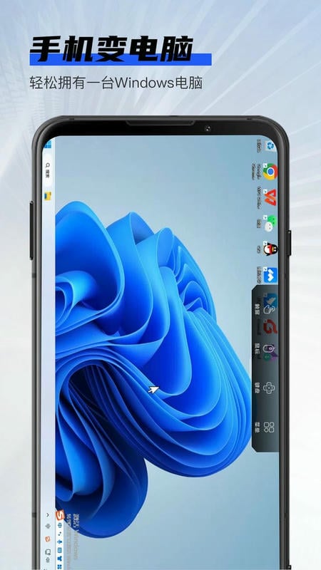 新睿云电脑软件截图3
